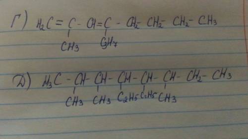 Сструктурной формулой г) 2метил-4-пропилоктадиен -1,3 д) 2,3,6-триметил-4,5 диэтилоктан