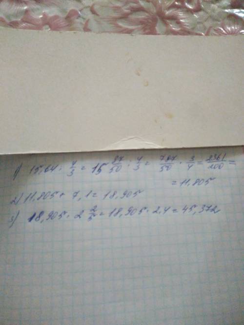 Найти значение выражения(15,64: 4/3/+7,1)*2/2/5