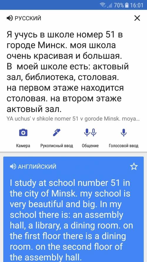 Саченение на ! 34 ! 6 класс! на тему моя школа номер 51 города !