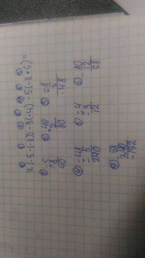 Прости выражение 2(-5×-8)-3(×-4)-5(-8×+6)=