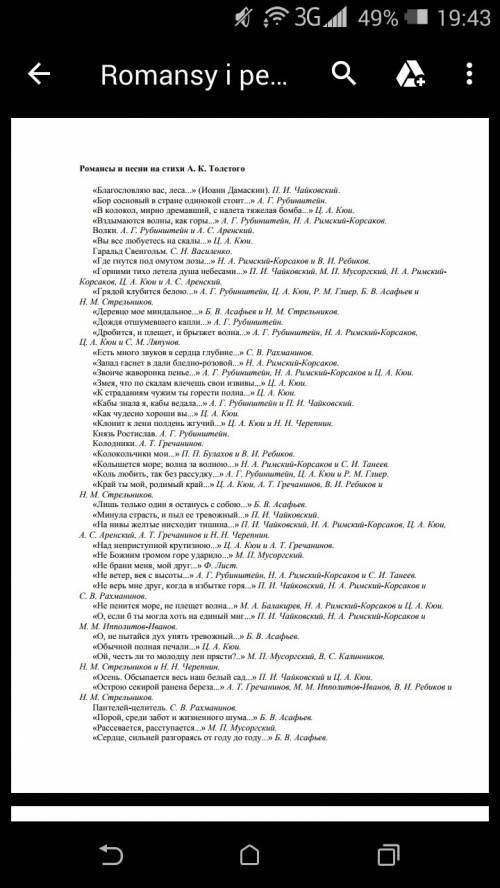 Если вы интересуетесь музыкой, подготовьте доклад на тему «романсы на стихи а.к.толстого». постарайт