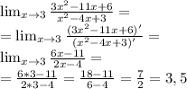 \lim_{x \to 3} \frac{3 x^{2} -11x+6}{ x^{2} -4x+3} = \\ &#10;= \lim_{x \to 3} \frac{(3 x^{2} -11x+6)'}{ (x^{2} -4x+3)'} = \\ &#10; \lim_{x \to 3} \frac{6x-11}{2 x -4} = \\ = \frac{6*3-11}{2*3-4} = \frac{18-11}{6-4}= \frac{7}{2} =3,5