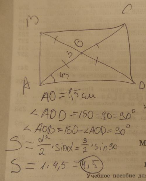 Диагональ ac прямоугольника abcd равна 3 см и составляет со стороной ad угол 45° найдите площадь пря