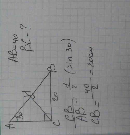 Втреугольнике abc угол c равен 90град,ch-высота, угол а равен 30градусов, ав=40. найдите bc