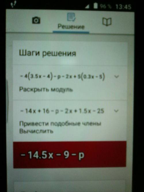 Выражение -4×(3,5x--2,1x)+5×(0,3x-5)