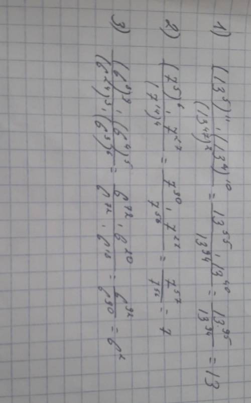 Вычислите примеры только 1-й 2-й и 3-й