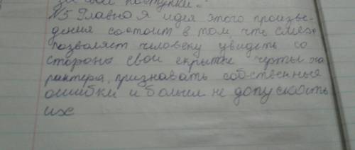 Тринадцатый подвиг геракла вопрос\как в думайте в чём состоит главная идея этого произведения? найди