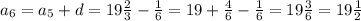 a_6=a_5+d=19 \frac{2}{3}-\frac{1}{6}=19+ \frac{4}{6}- \frac{1}{6}=19\frac{3}{6}=19 \frac{1}{2}