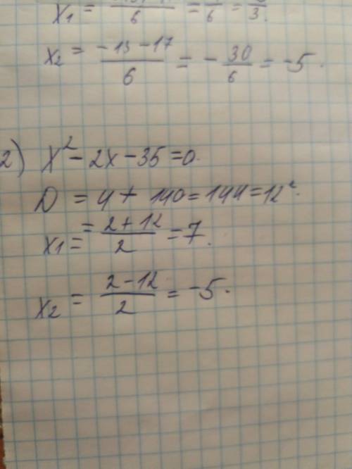 Решите уравнение a) 3x^2+13x-10＝0 б) x^2-2x-35＝0