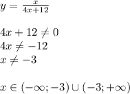 y= \frac{x}{4x+12} \\ \\ 4x+12 \neq 0 \\ 4x \neq -12 \\ x \neq -3 \\ \\ x \in (-\infty ;-3) \cup (-3; +\infty)