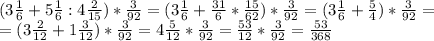 (3\frac{1}{6}+5\frac{1}{6}:4\frac{2}{15})*\frac{3}{92}=(3\frac{1}{6}+\frac{31}{6}*\frac{15}{62})*\frac{3}{92}=(3\frac{1}{6}+\frac{5}{4})*\frac{3}{92}=\\=(3\frac{2}{12}+1\frac{3}{12})*\frac{3}{92}=4\frac{5}{12}*\frac{3}{92}=\frac{53}{12}*\frac{3}{92}=\frac{53}{368}