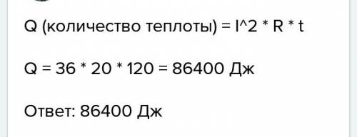 Какое количество теплоты выделится на данном участке цепи за 7 минут при силе тока 4,2 а, если сопро