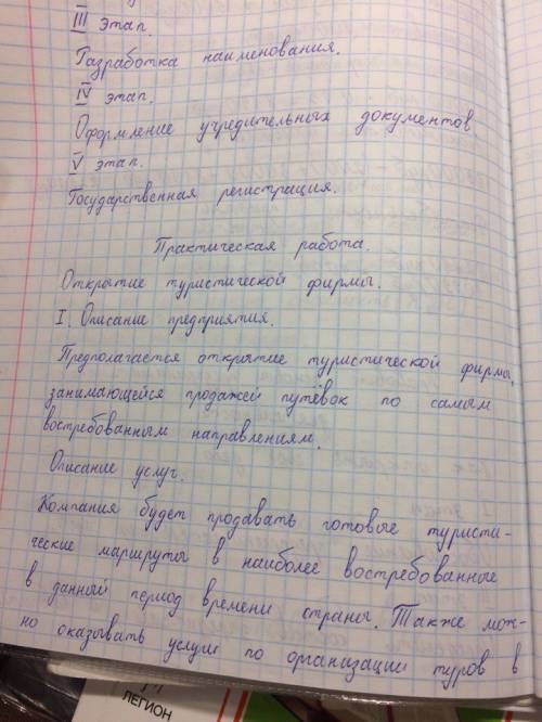 1. название 2. что производить будешь 3. устав 4. бизнес план