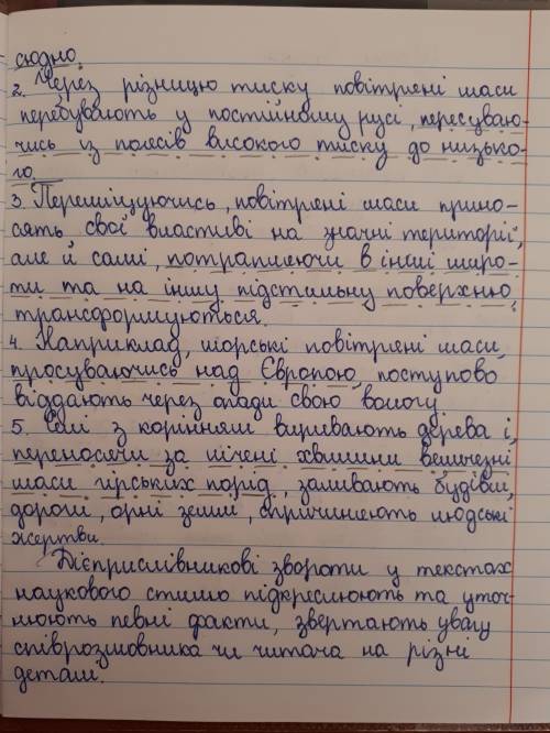 Випишіть з підручника історії або ії п'ять речень з дієприслівниковими або дієприкметниковими зворот