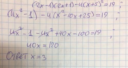 Решите уравнение плз (2х-1)(2х+1)-4(х+5)^2=19