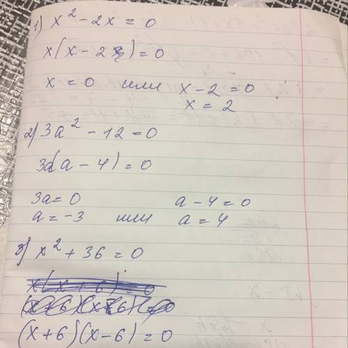 Решите уравнения х в квадрате -2х=0 3а в квадрате -12=0 х в квадрате +36=0 7-4х в квадрате +6х=х в к