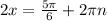 2x= \frac{5 \pi }{6} +2 \pi n