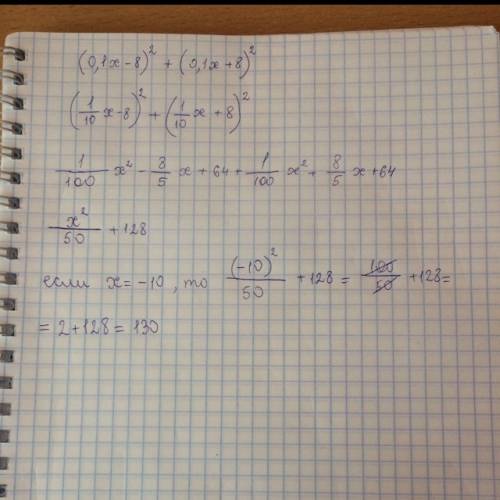 Выражение (0,1x−8)^2+(0,1x+8)^2 и найдите его значение при x=−10