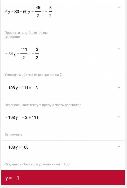 Решите уравнения: а) 6(2-2х)+2(-8+5х)=-5 б) 3/11(22у-121)-5/8(96у+36)=_1.5