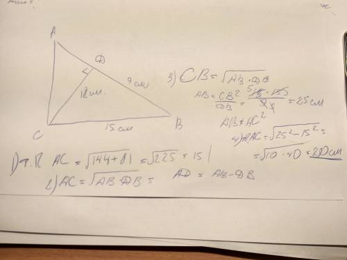 Высота cd прямоугольного треугольника abc проведенная к гипотенузе ab равна 12 см и отсекает от ab о