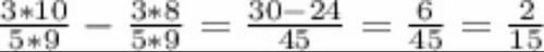 Вычислите 1/2×3/8-4/9÷3/5 (1/2: 3/4-4/9): 3/5