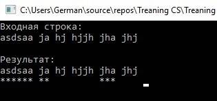 C# с клавиатуры вводится последовательность символов, заканчивающихся на $, строка должна иметь не б