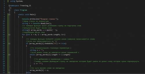 C# с клавиатуры вводится последовательность символов, заканчивающихся на $, строка должна иметь не б
