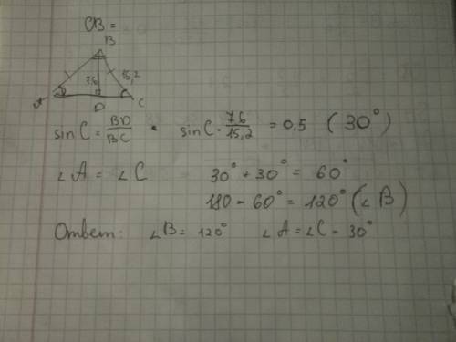 Высота проведённая к основанию равнобедренного треугольника равна 7,6см а боковая сторона треугольни