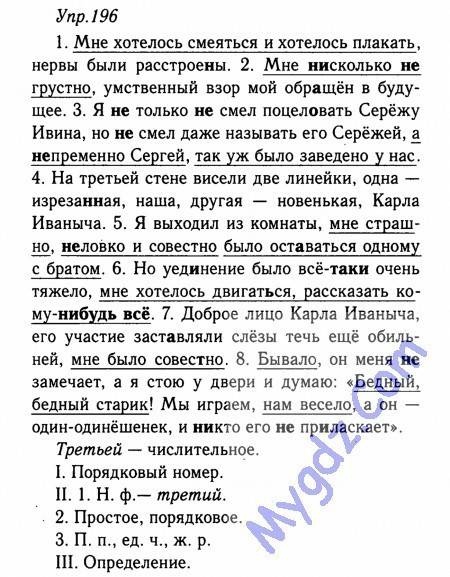 15 , если правильно сделаете. ( спишите расставляя недостающие знаки препинания . * обозначь орфогра