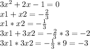 3x^2 + 2x - 1 = 0 \\ x1 + x2= -\frac{2}{3} \\ x1*x2= -\frac{1}{3} \\ 3x1 + 3x2= -\frac{2}{3} * 3= -2 \\ 3x1*3x2= -\frac{1}{3} * 9=-3 \\