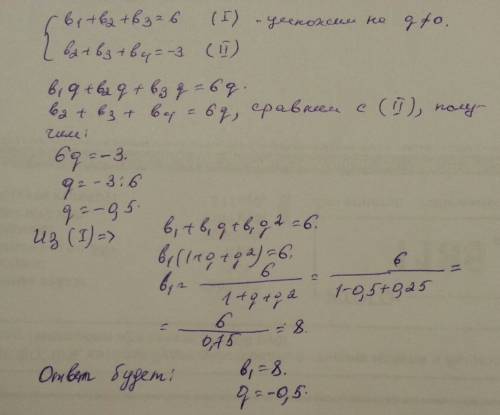 Знайдить перший член и знаменник прогресии, якщо b1+b2+b3=6, b2+b3+b4=-3