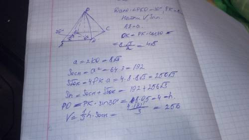 Нужно с дано и рисунком боковая грань правильной четырехугольной пирамиды наклонена к плоскости осно