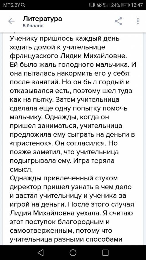 Рассказ в.г распутина уроки французского почему мальчик не принимал заботу учительницы. сочинение