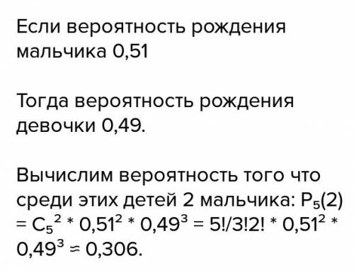 Всемье 5 детей. определить вероятность того, что в данной семье не более одного мальчика