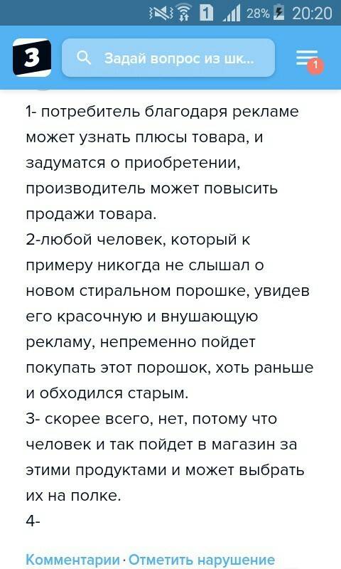 Участники телевизионной передачи ,посвящённой роли рекламы в современной ,высказали несколько сужден