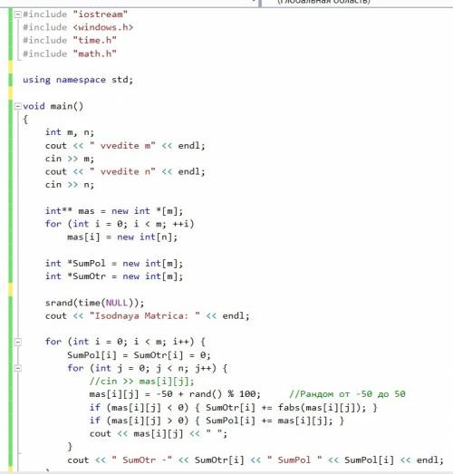 Составить программу, которая в каждой строке матрицы b(m,n), m≤10, n≤12, находит модуль суммы отрица