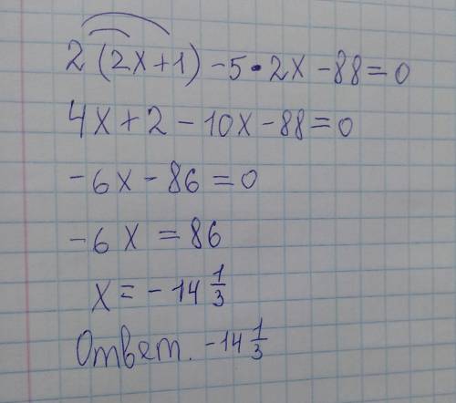 Решите с проверкой , решение желательно на листочке 2^(2x+1)-5*2^x-88=0