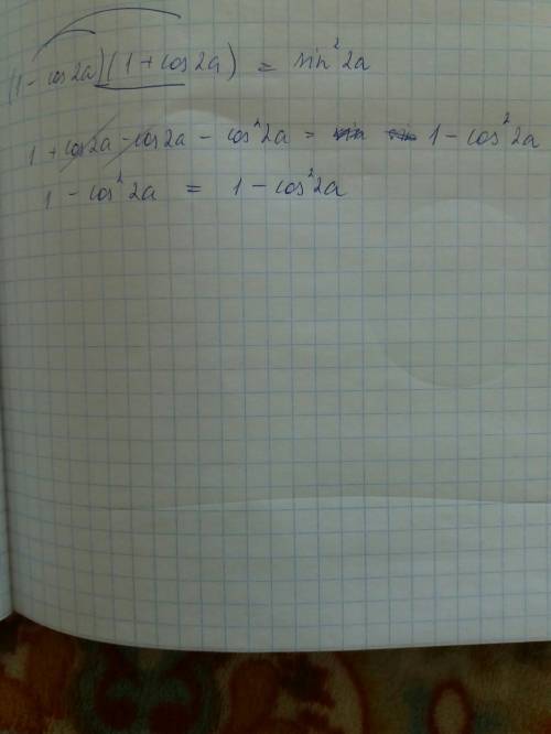 Доказать тождество (1-cos 2a)(1+cos 2a)=sin^2 2a