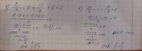 Решите уравнения: 1) 2/x-7+15/x+6=2 2) 10/x-1-14/x=3