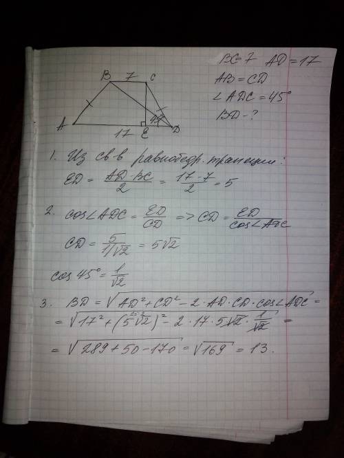 Основания равнобедренной трапеции равны 7 и 17, а у гол при основании трапеции равен 45°. найдите дл