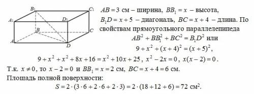 Найти площадь полной поверхности прямоугольного параллелепипеда, ширина которого 3 см, а диагональ н