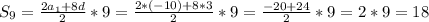 S _{9}= \frac{2 a_{1}+8d }{2} *9= \frac{2*(-10)+8*3}{2}*9= \frac{-20+24}{2} *9=2*9=18