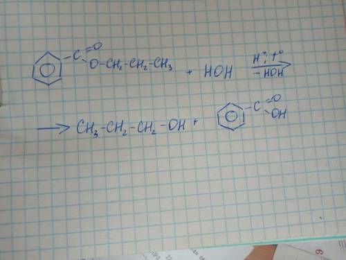 Напишите уравнение реакции гидролиза пропилового эфира бензойной кислоты