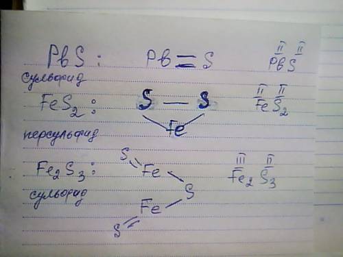 Объясните, , почему: в pbs валентность pb = ii и валентность s = ii в валентность fe = iv, а валентн