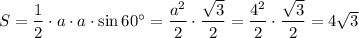 S=\dfrac{1}{2}\cdot a\cdot a\cdot \sin60^\circ=\dfrac{a^2}{2}\cdot\dfrac{\sqrt{3}}{2}=\dfrac{4^2}{2}\cdot \dfrac{\sqrt{3}}{2}=4\sqrt{3}