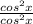 \frac{cos^2x}{cos^2x}