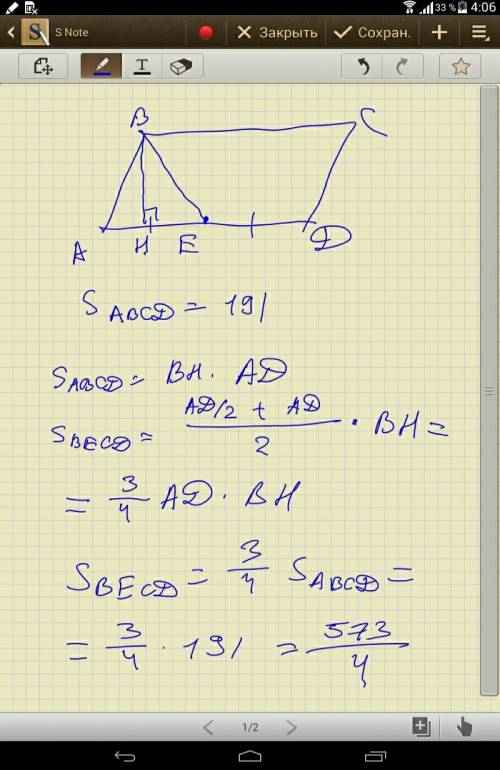 Площадь параллелограмма abcd равна 191 точка e середина стороны ad найдите площадь трапеции