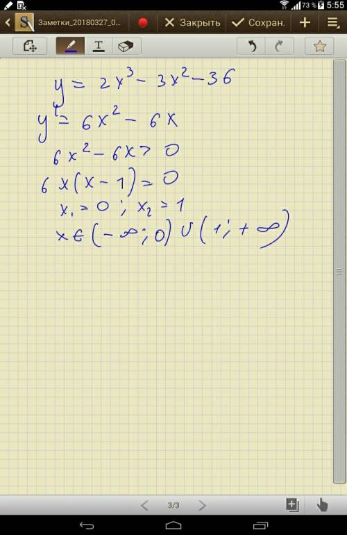 Найдите промежутки возрастания функции y=2x³-3x²-36