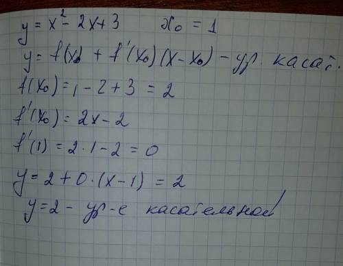 Составьте уравнение касательной графику функции y=x^2-2x+3 , x(0)=1