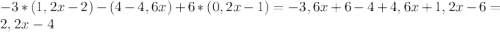 -3*(1,2x-2)-(4-4,6x)+6*(0,2x-1)=-3,6x+6-4+4,6x+1,2x-6=2,2x-4